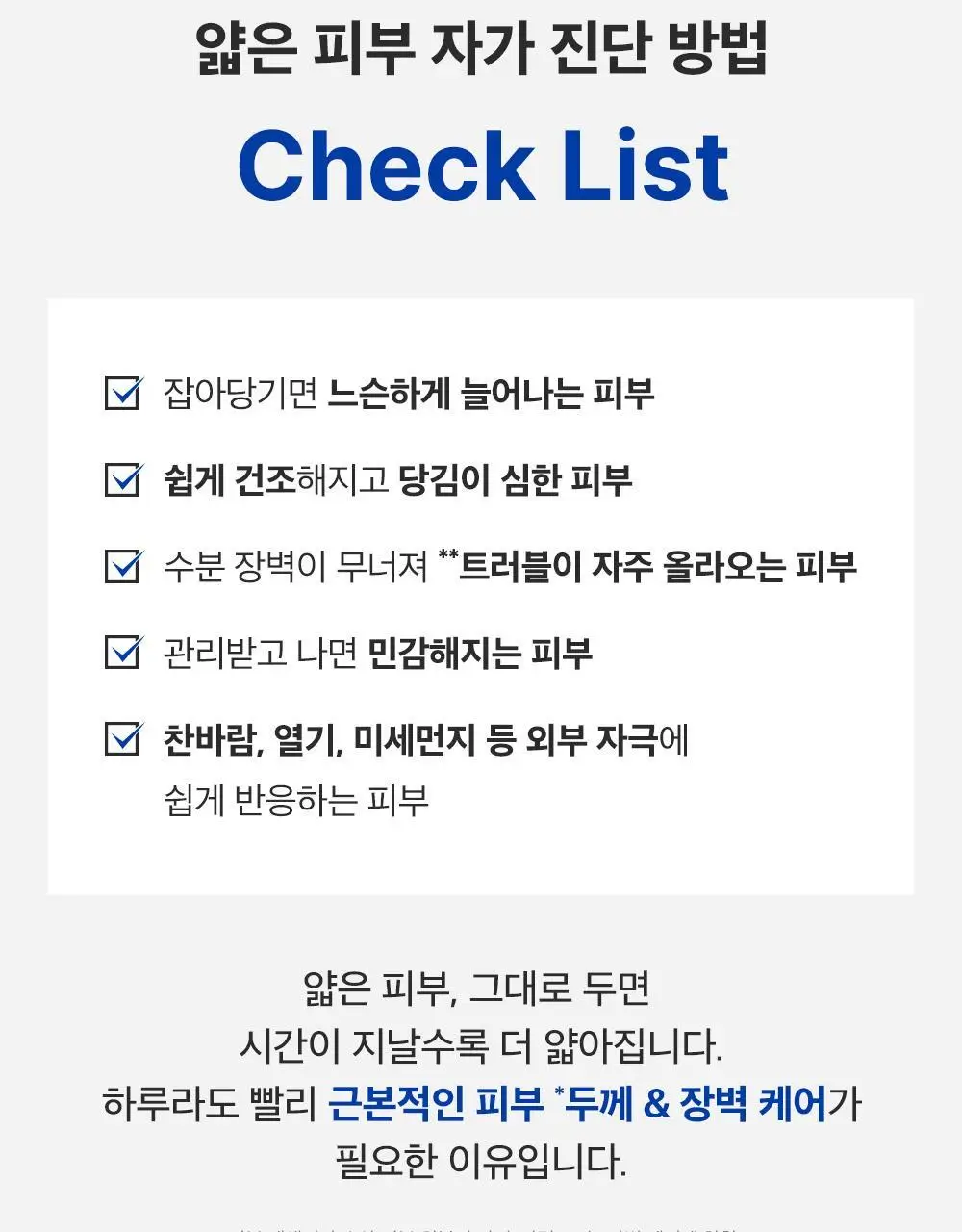 [고함량PDRN/수분장벽] 성분에디터 알래스카 PDRN 울트라 모이스처라이징 배리어 크림 50ml 상세페이지 12